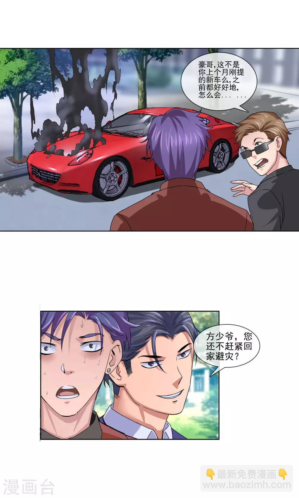 第4话 打脸！17