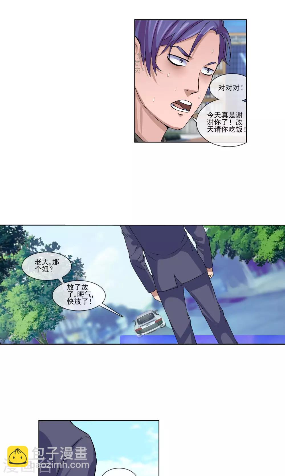 第4话 打脸！18