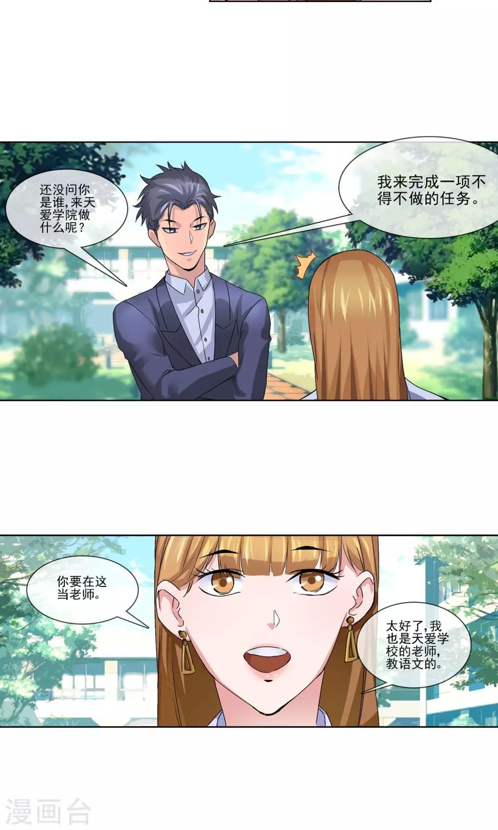 第4话 打脸！21