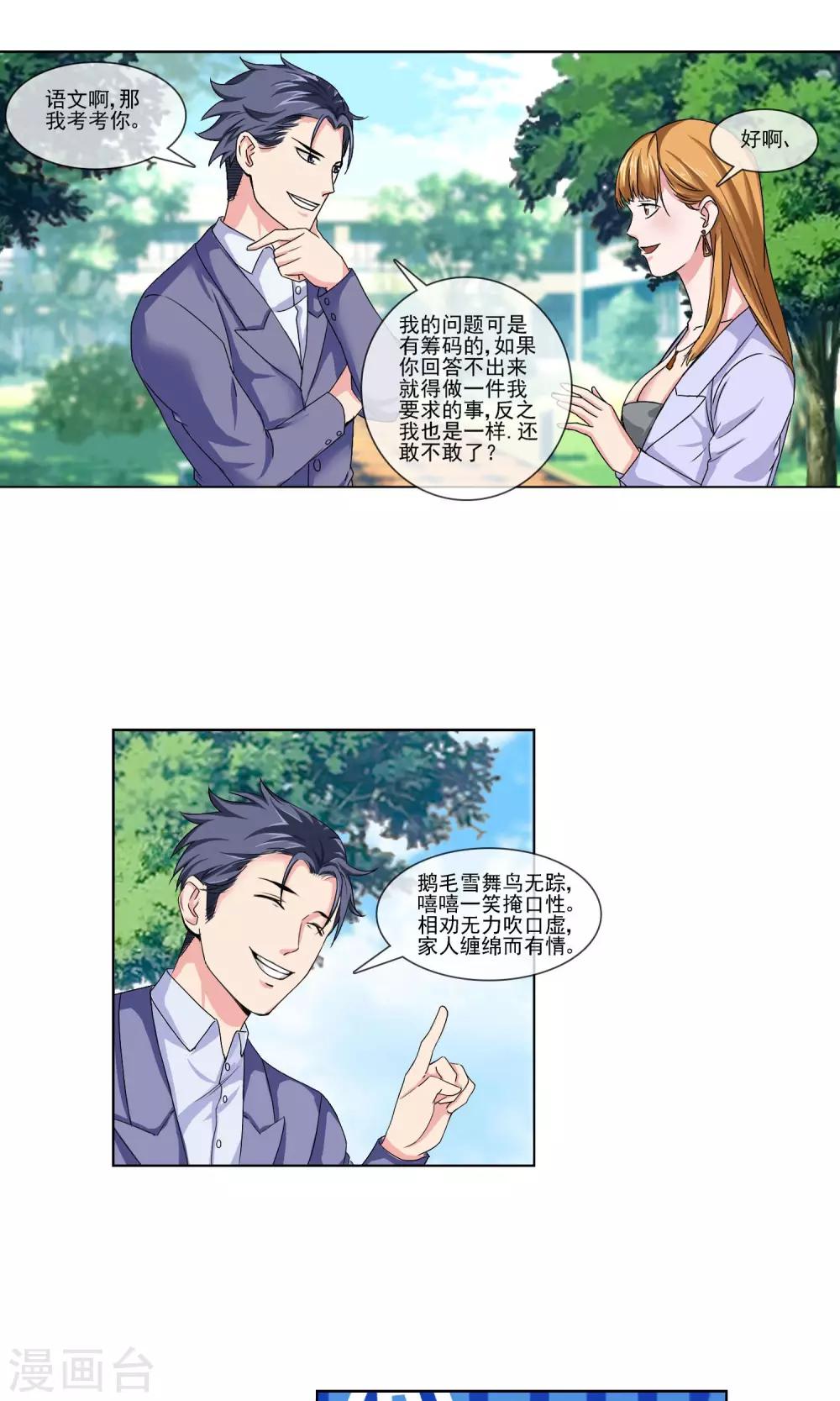 第4话 打脸！22