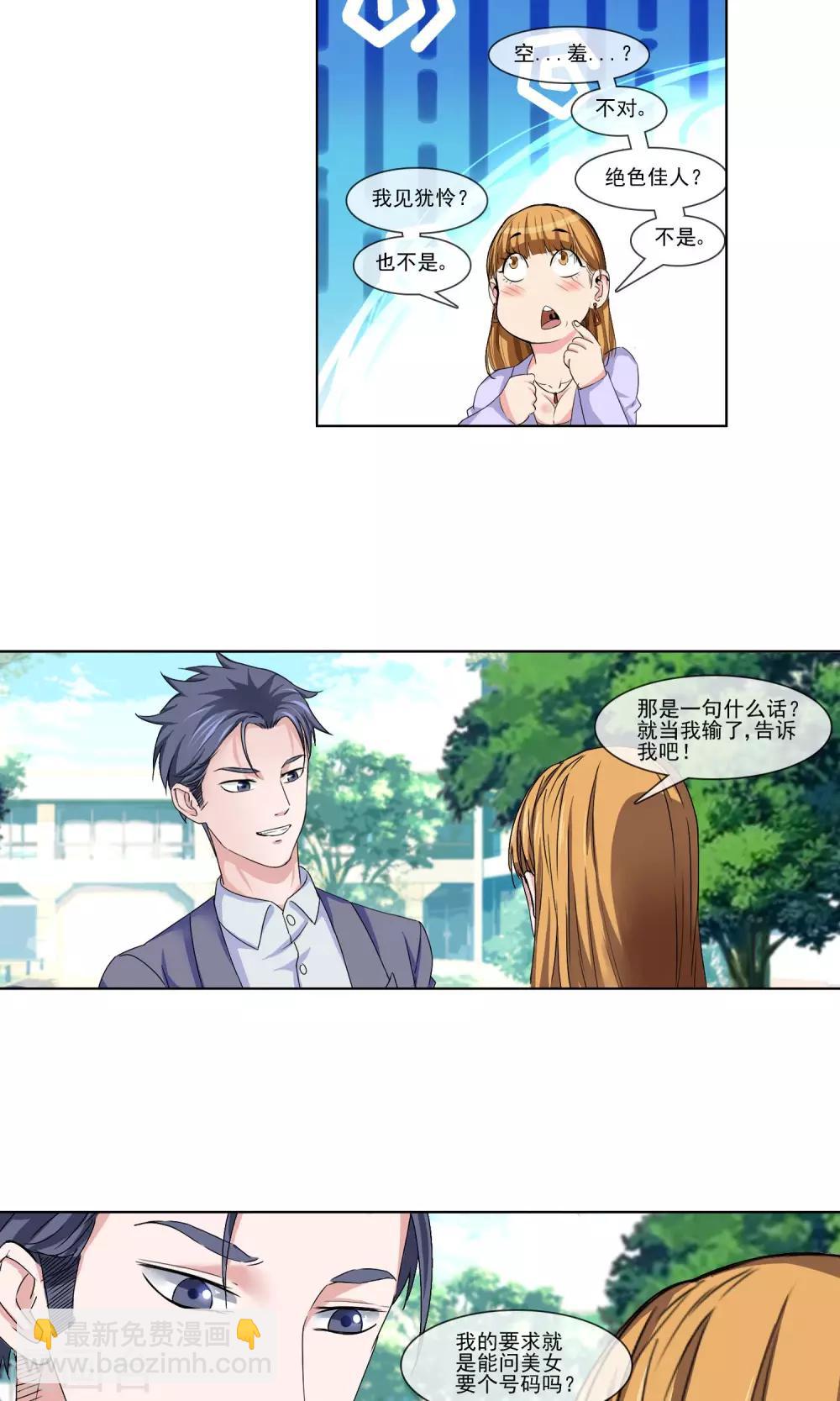 第4话 打脸！23