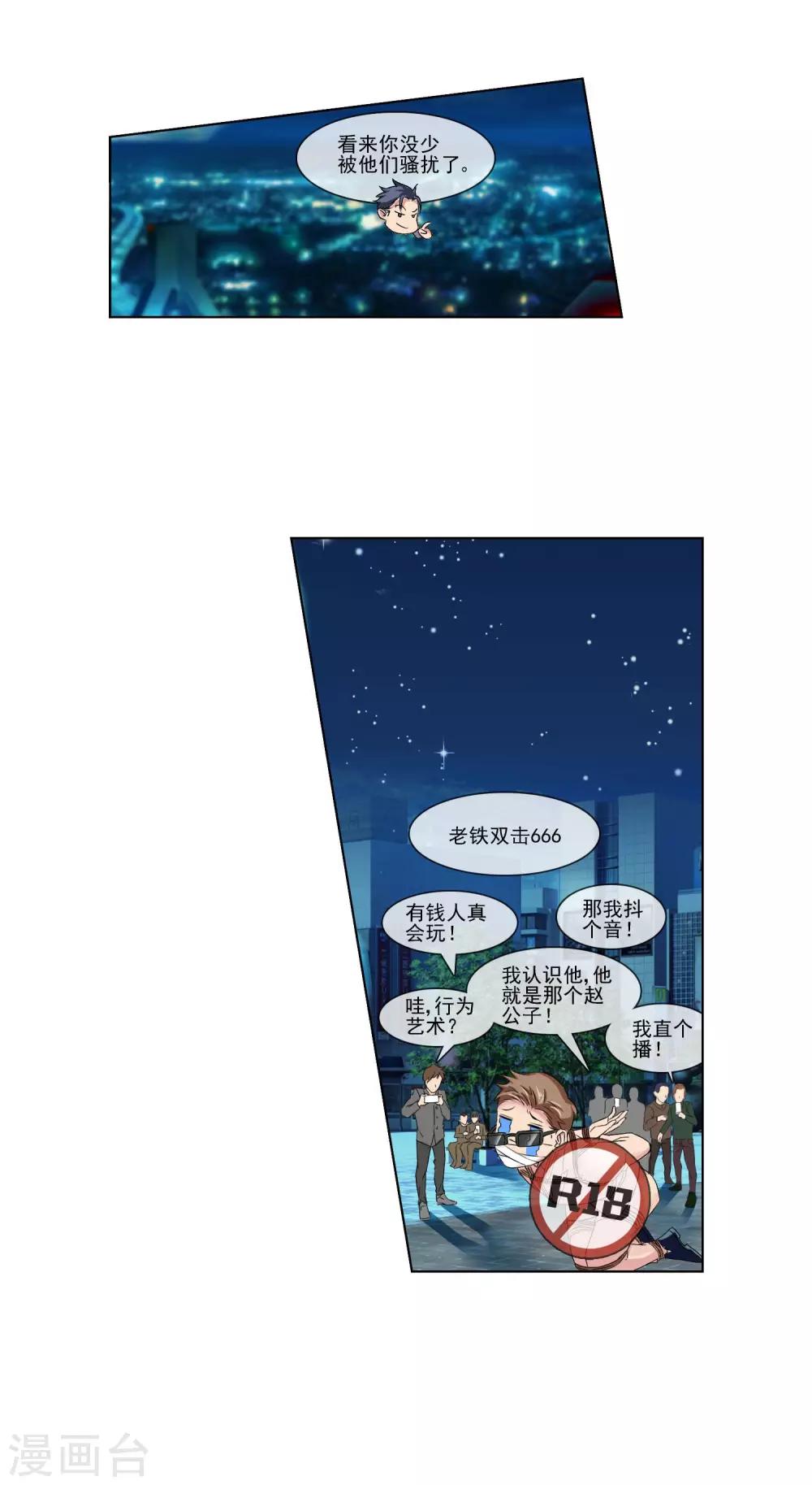 第4话 打脸！26