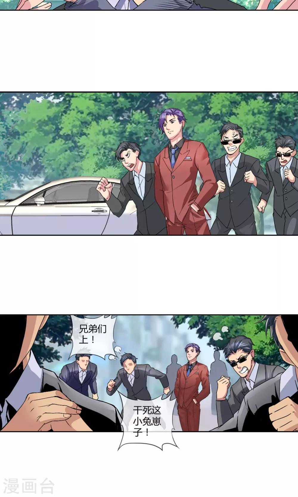 第4话 打脸！3