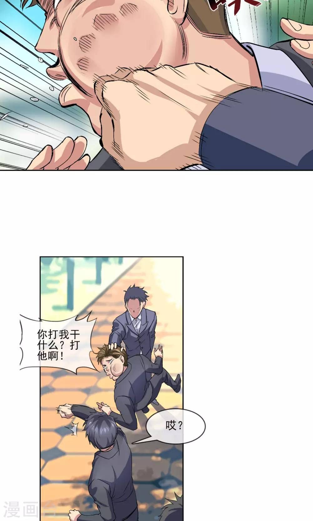 第4话 打脸！5