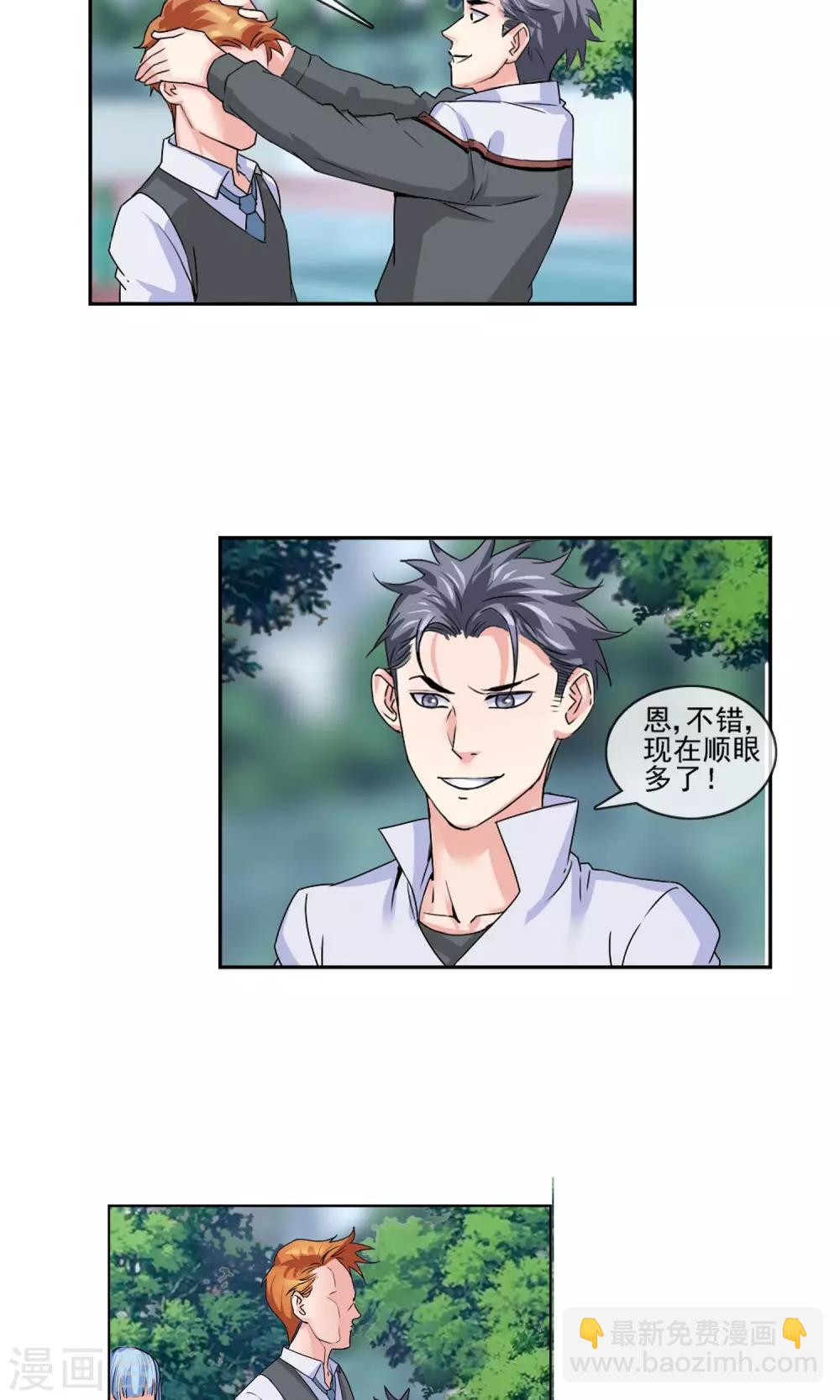 第6话 尊师重道1