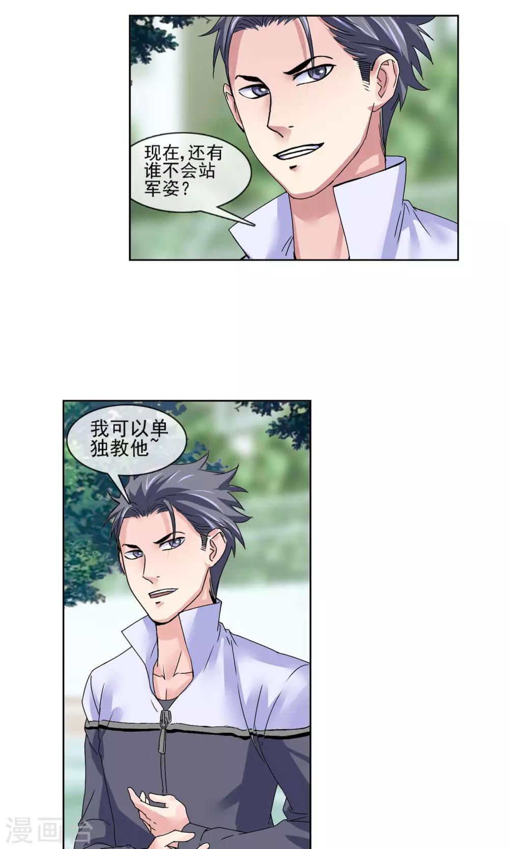 第6话 尊师重道12