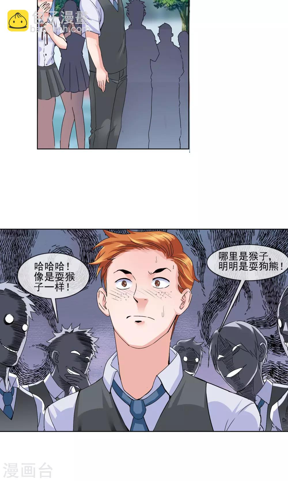第6话 尊师重道2