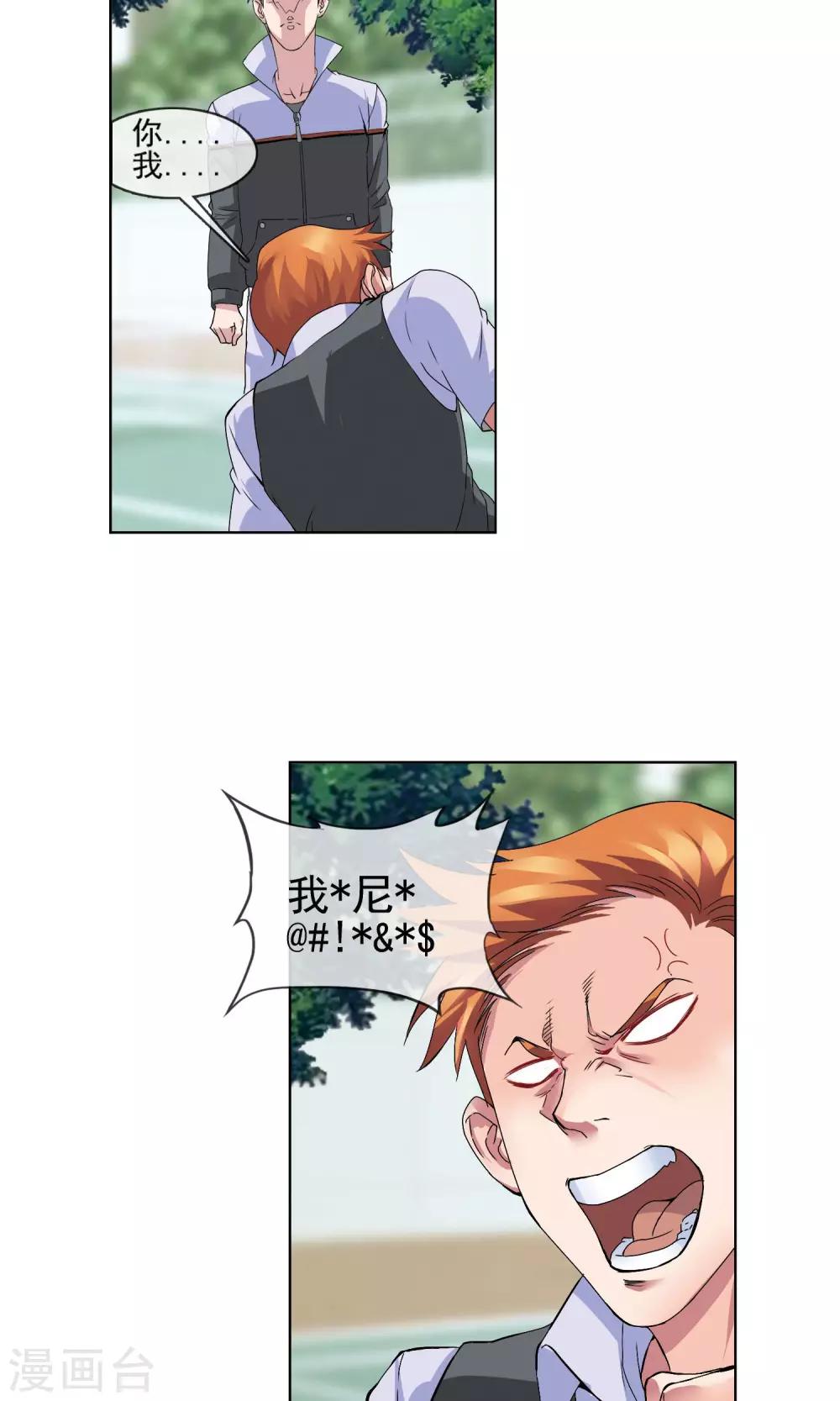 第6话 尊师重道7