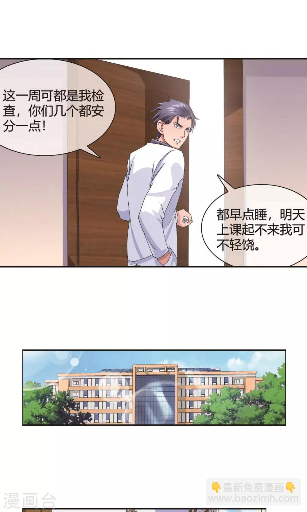 第19话 校园暴力7