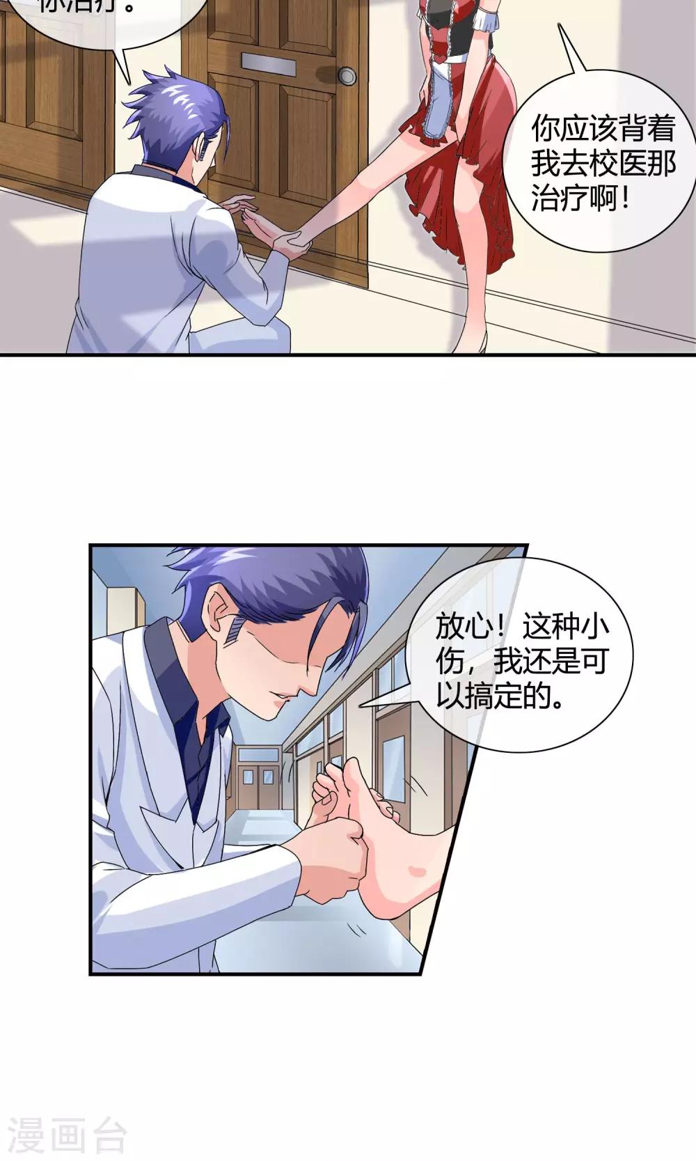 第24话 臭流氓10