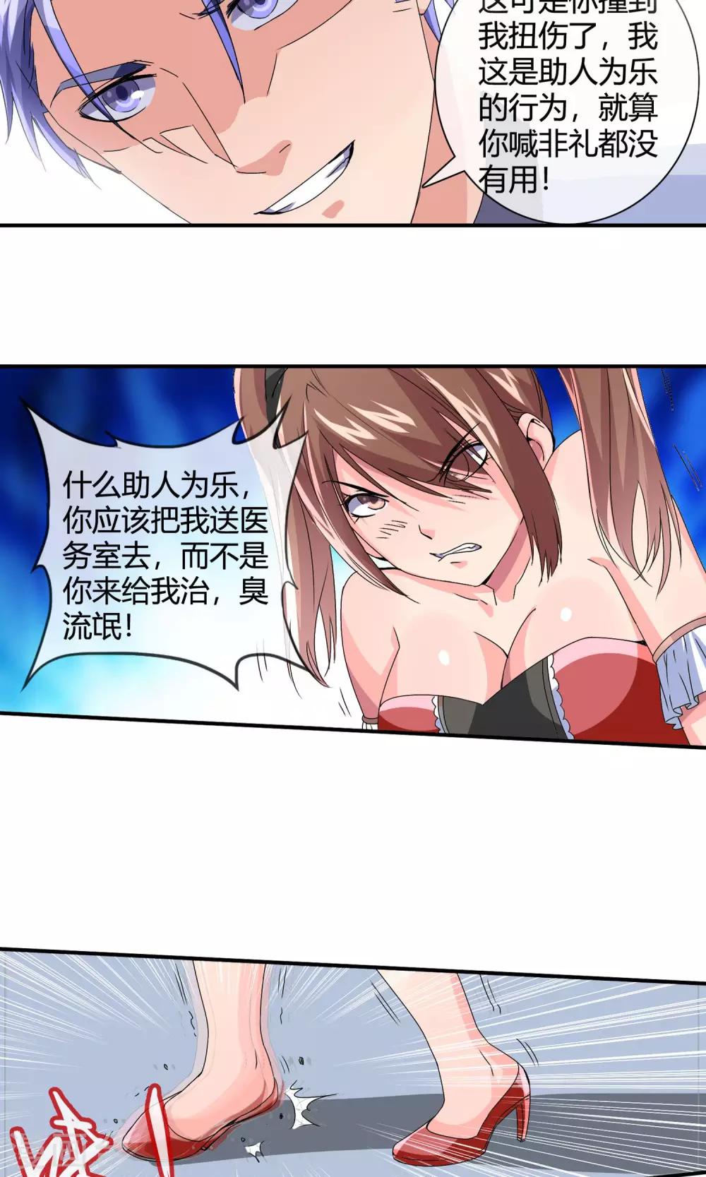 第24话 臭流氓12