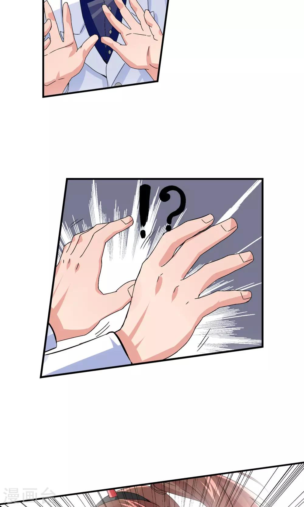 第24话 臭流氓14
