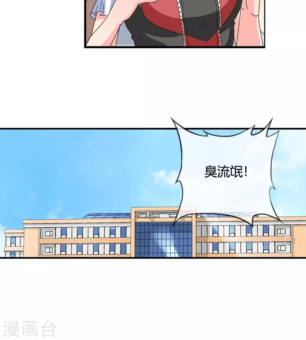 第24话 臭流氓17