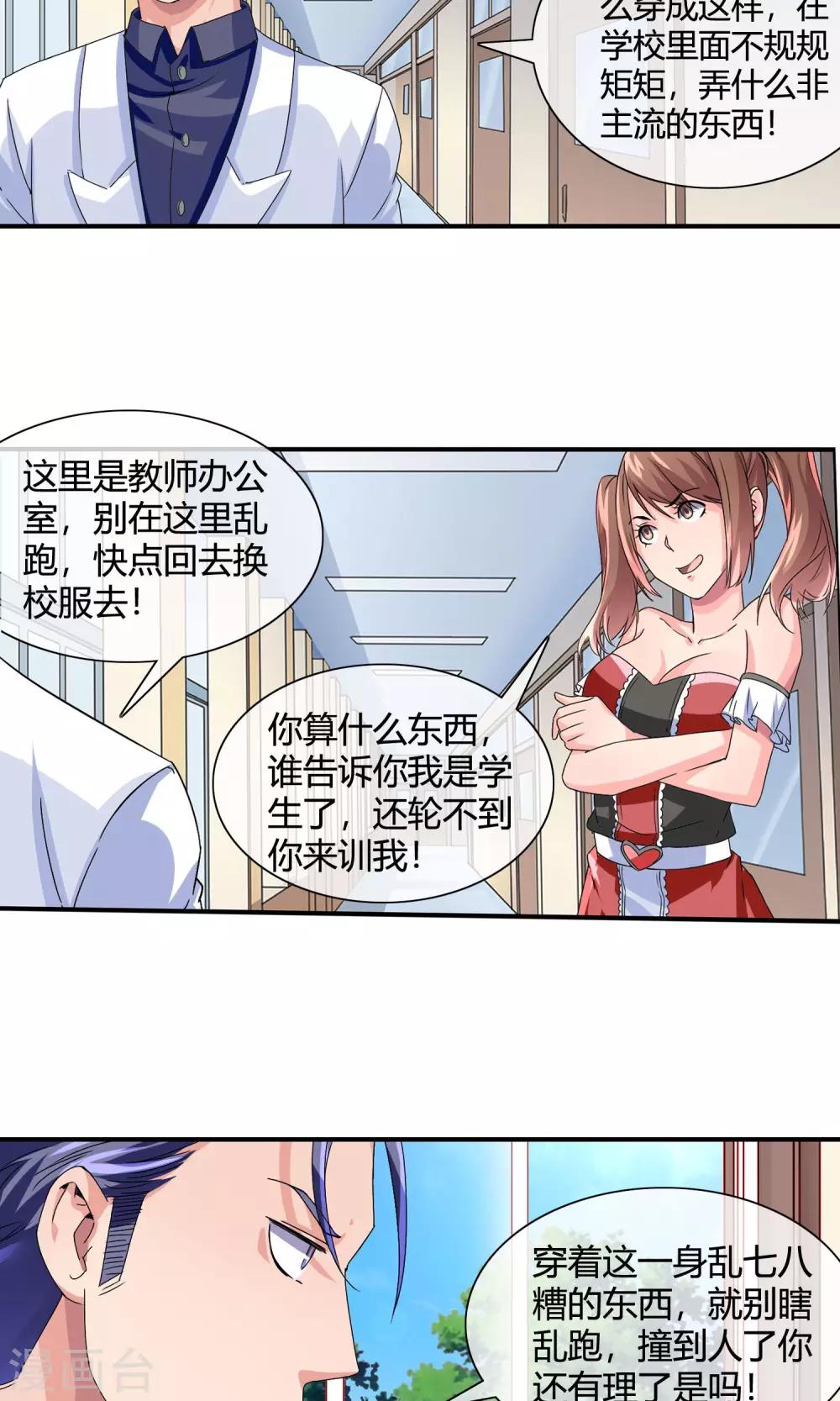 第24话 臭流氓2