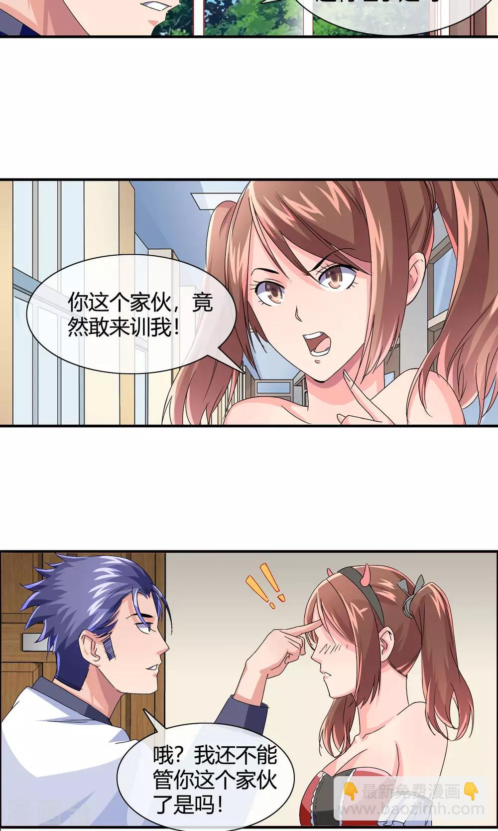 第24话 臭流氓3