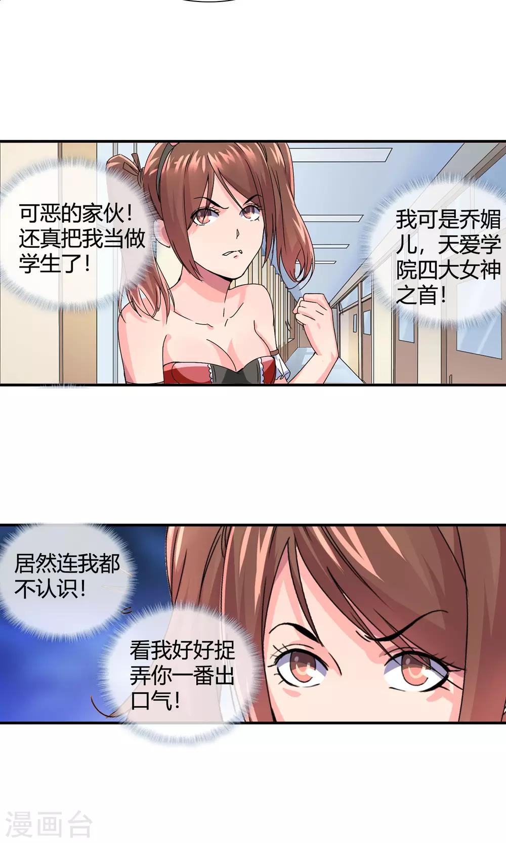 第24话 臭流氓4