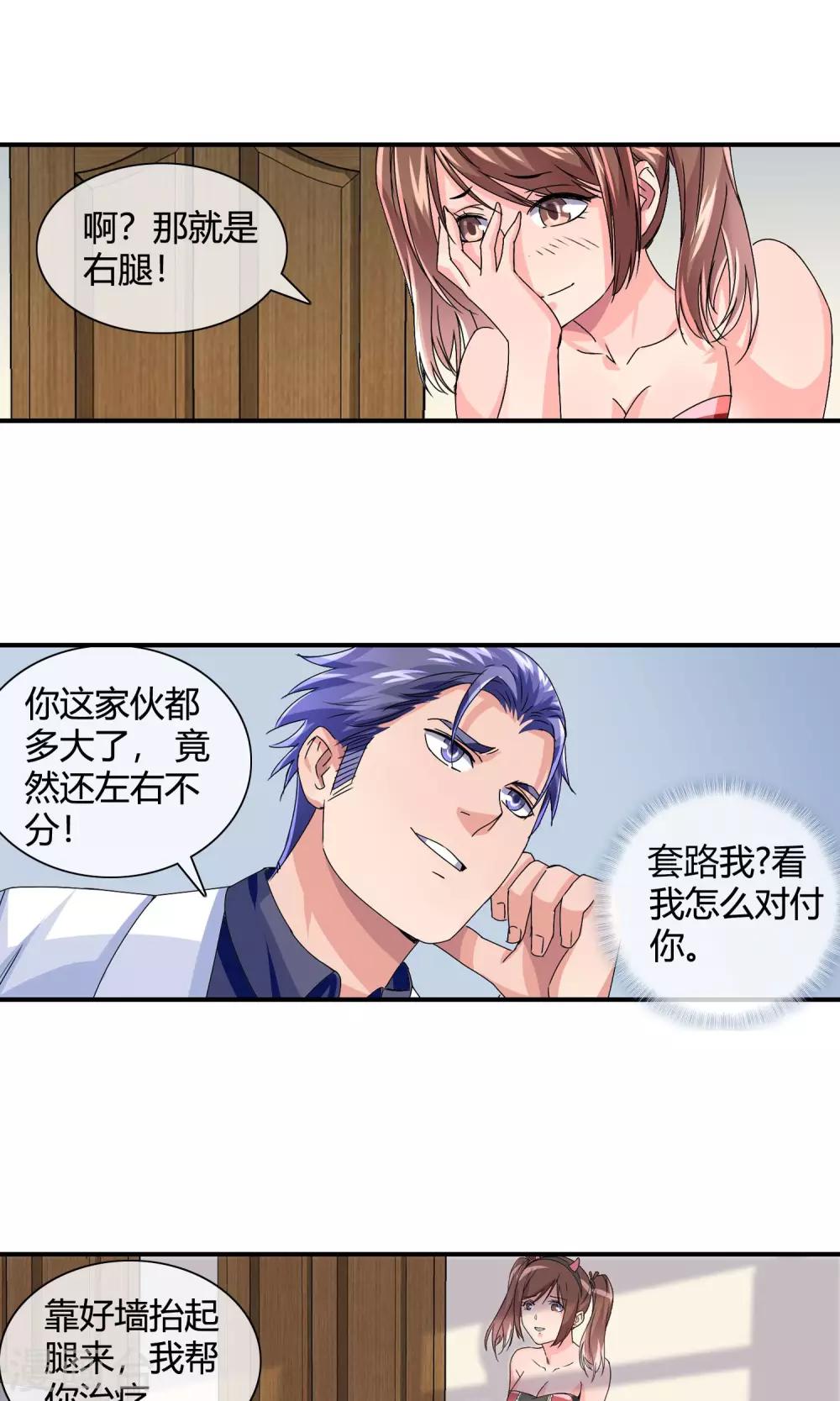 第24话 臭流氓9