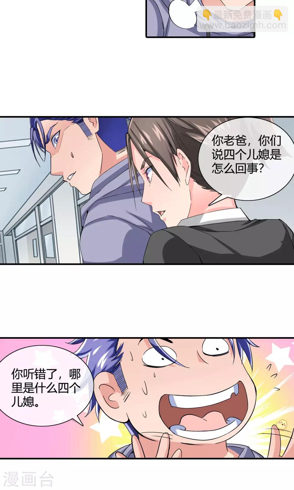 第28话 你需要肾宝丸13