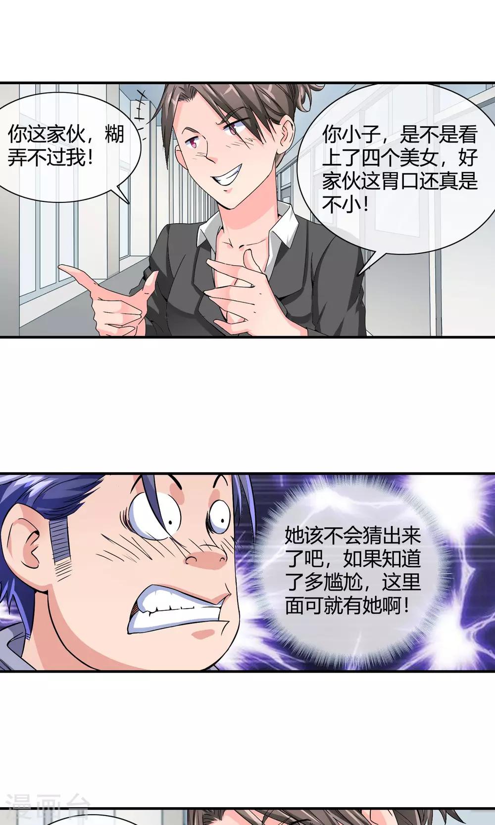 第28话 你需要肾宝丸14