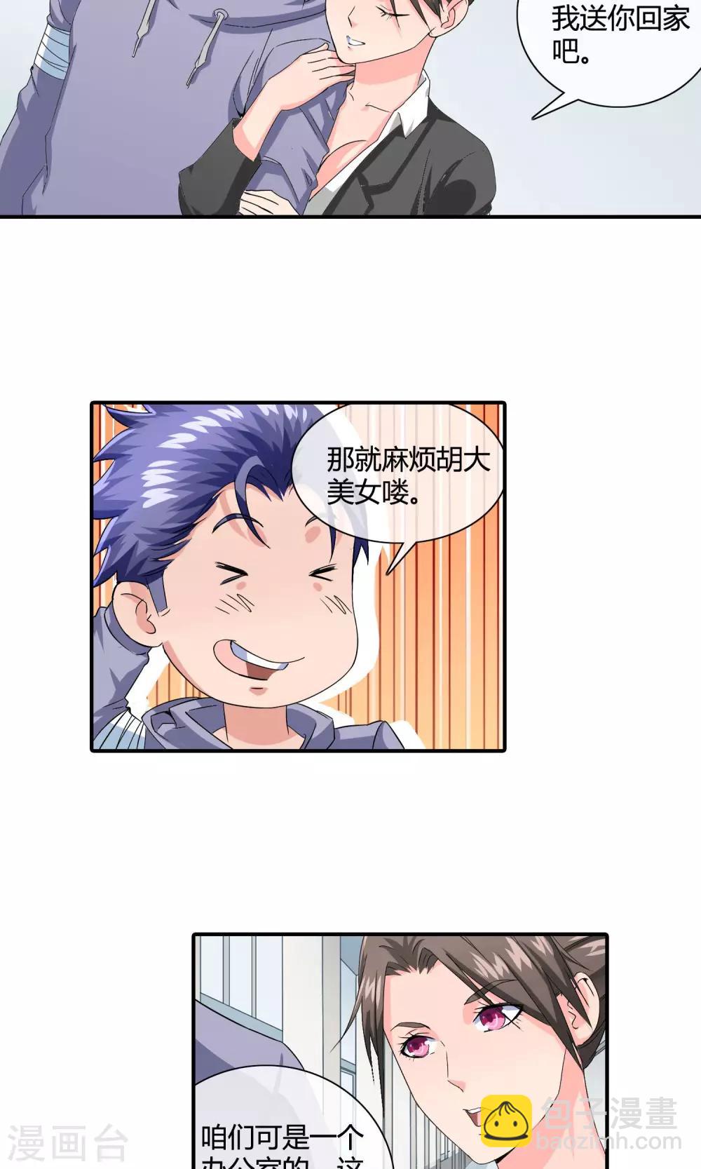 第28话 你需要肾宝丸16