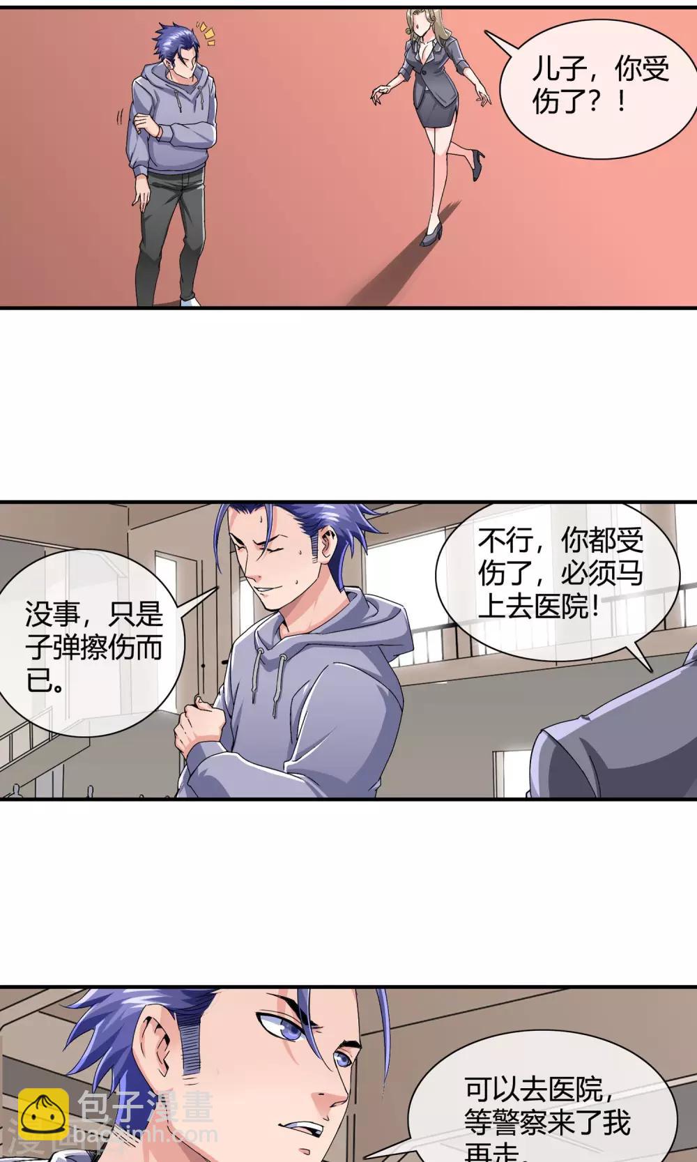 第28话 你需要肾宝丸2