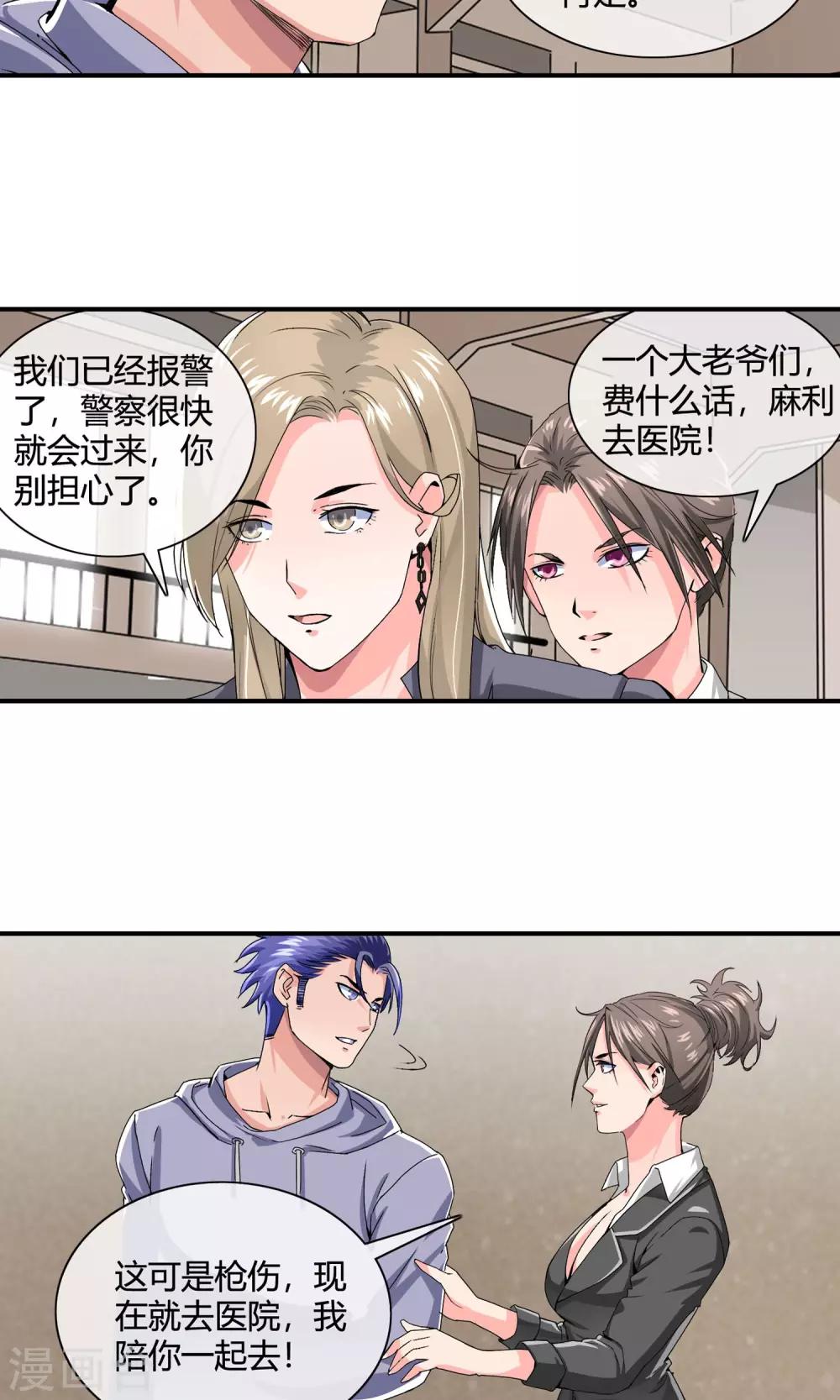 第28话 你需要肾宝丸3
