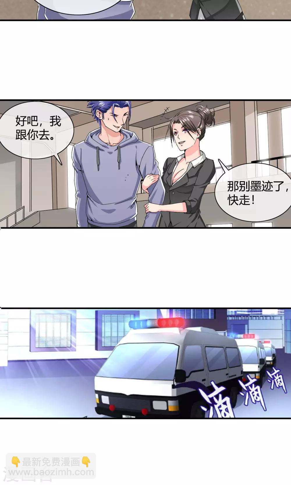 第28话 你需要肾宝丸4