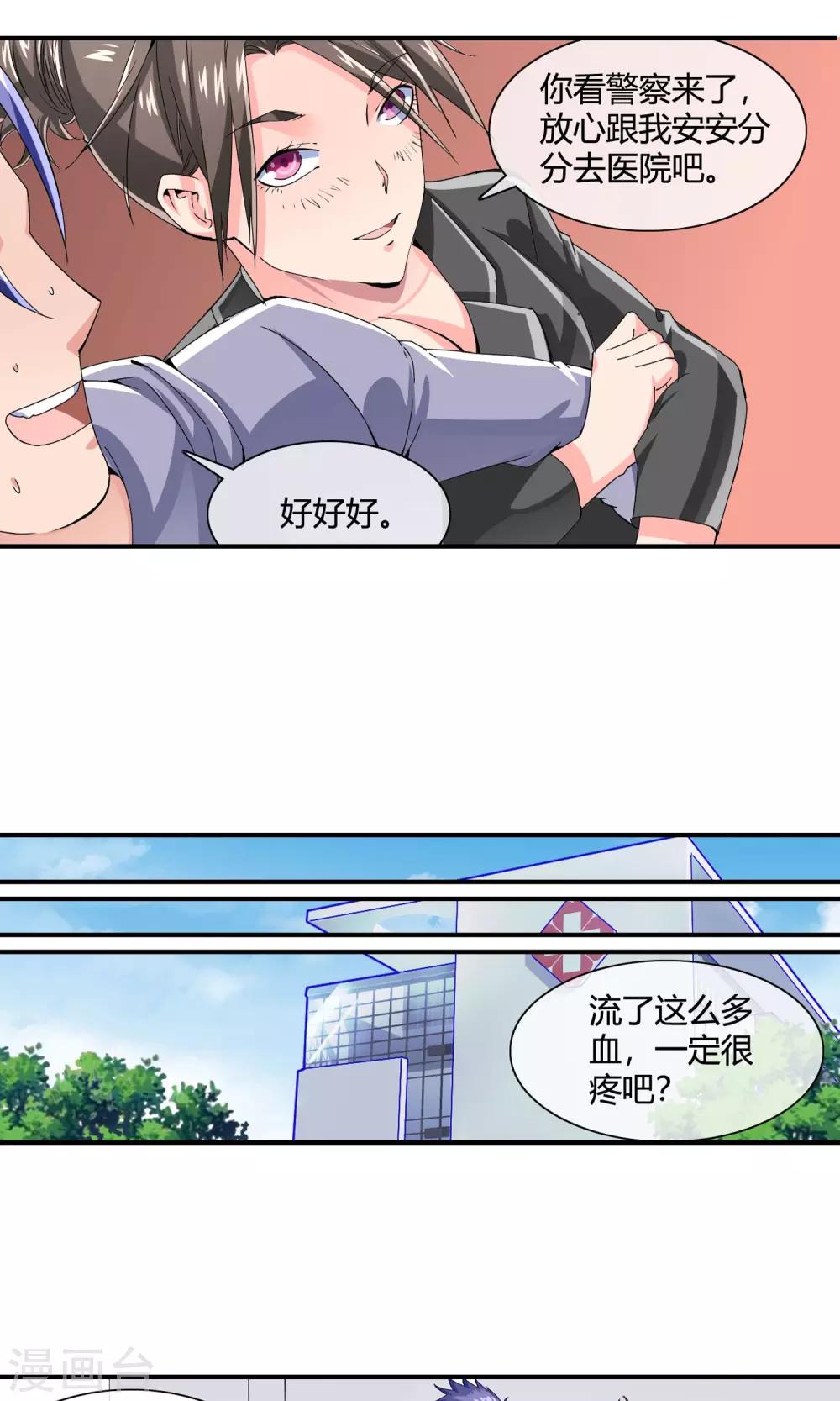 第28话 你需要肾宝丸5