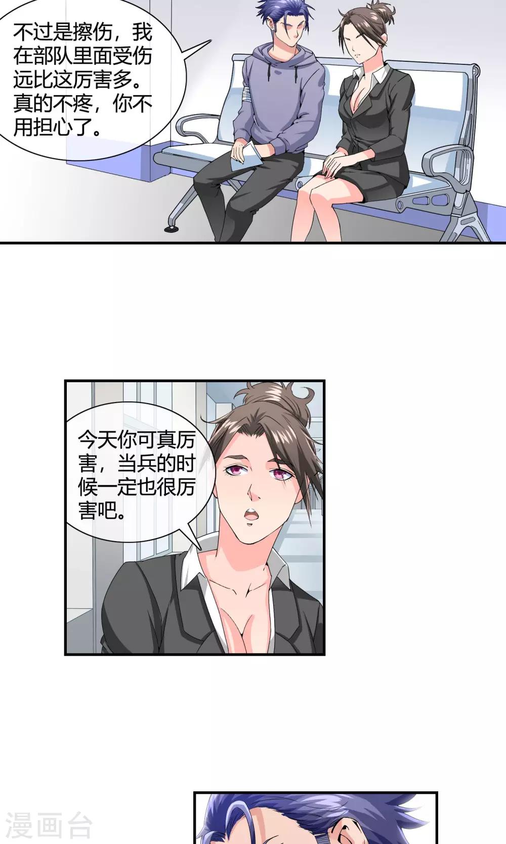 第28话 你需要肾宝丸6
