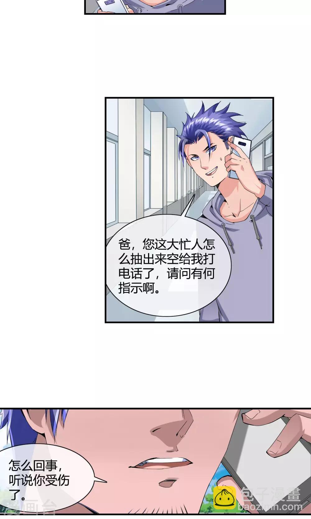 第28话 你需要肾宝丸8