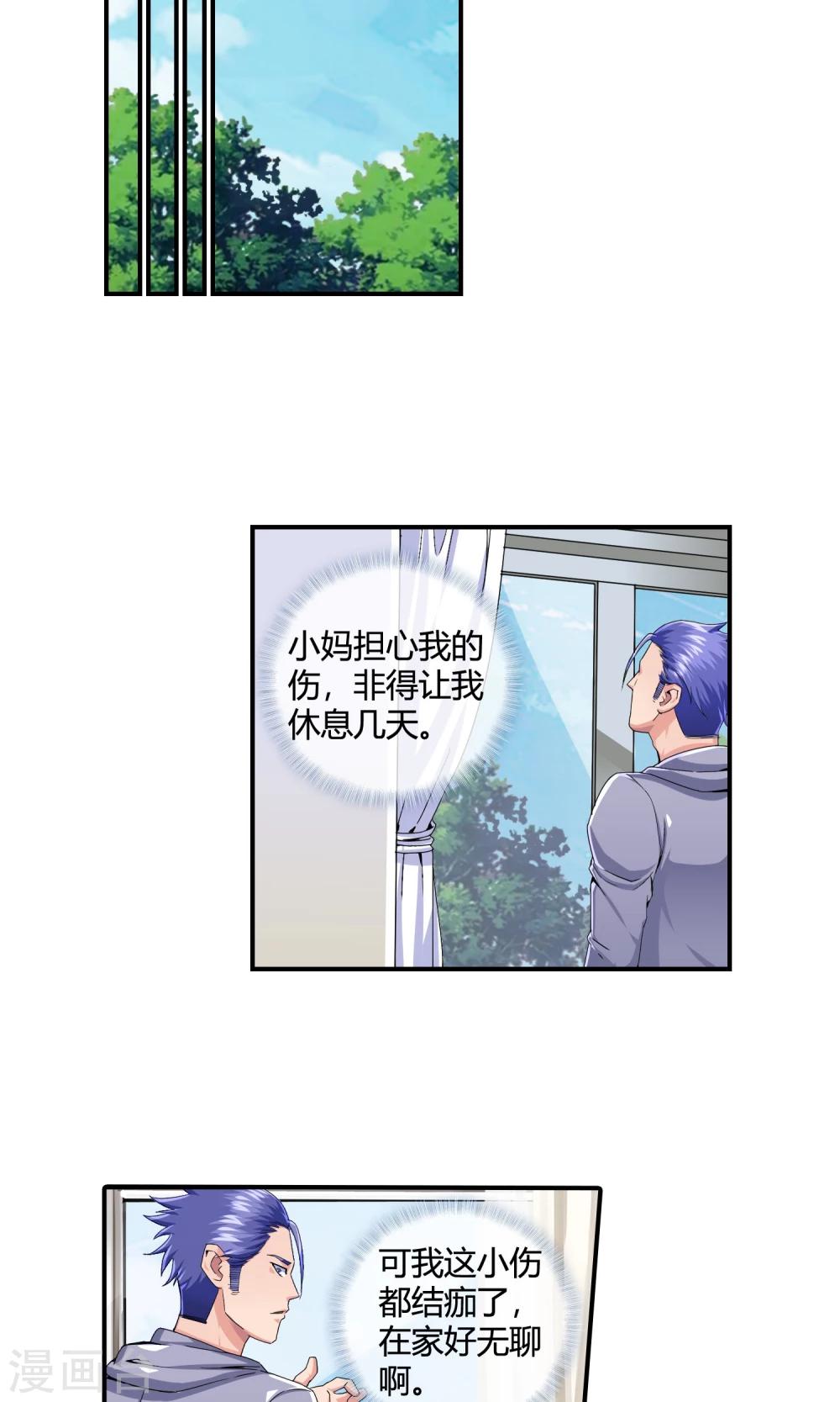 第29话 黑色丝袜1