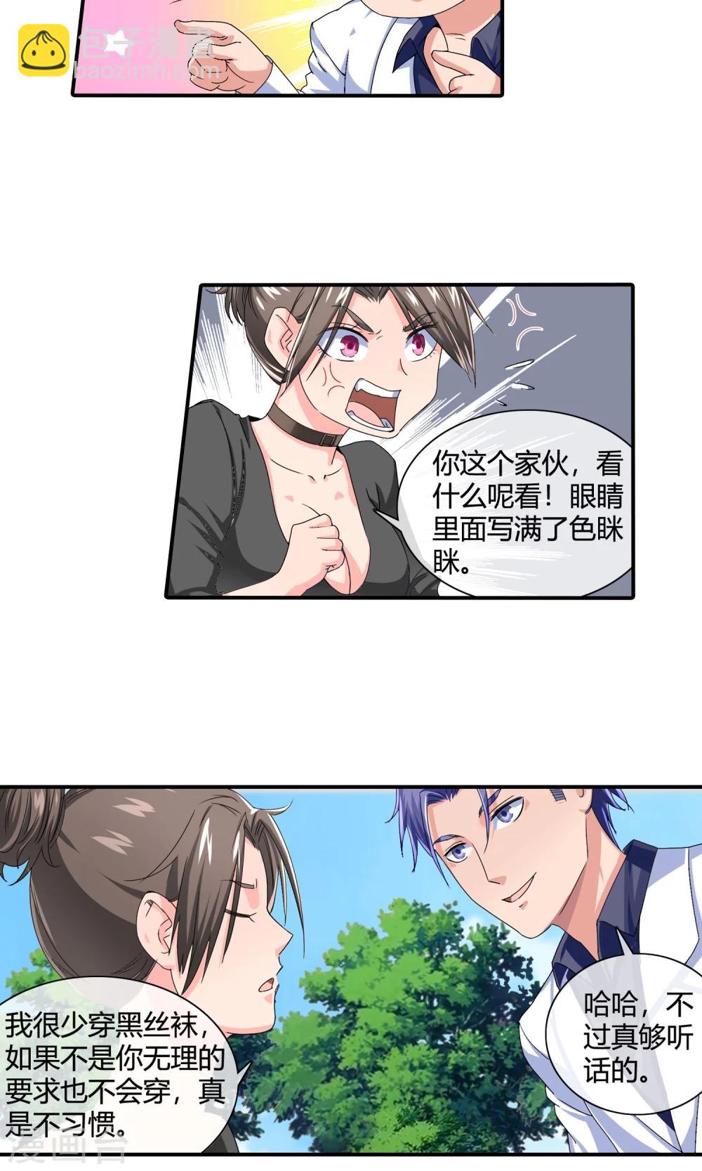 第29话 黑色丝袜10