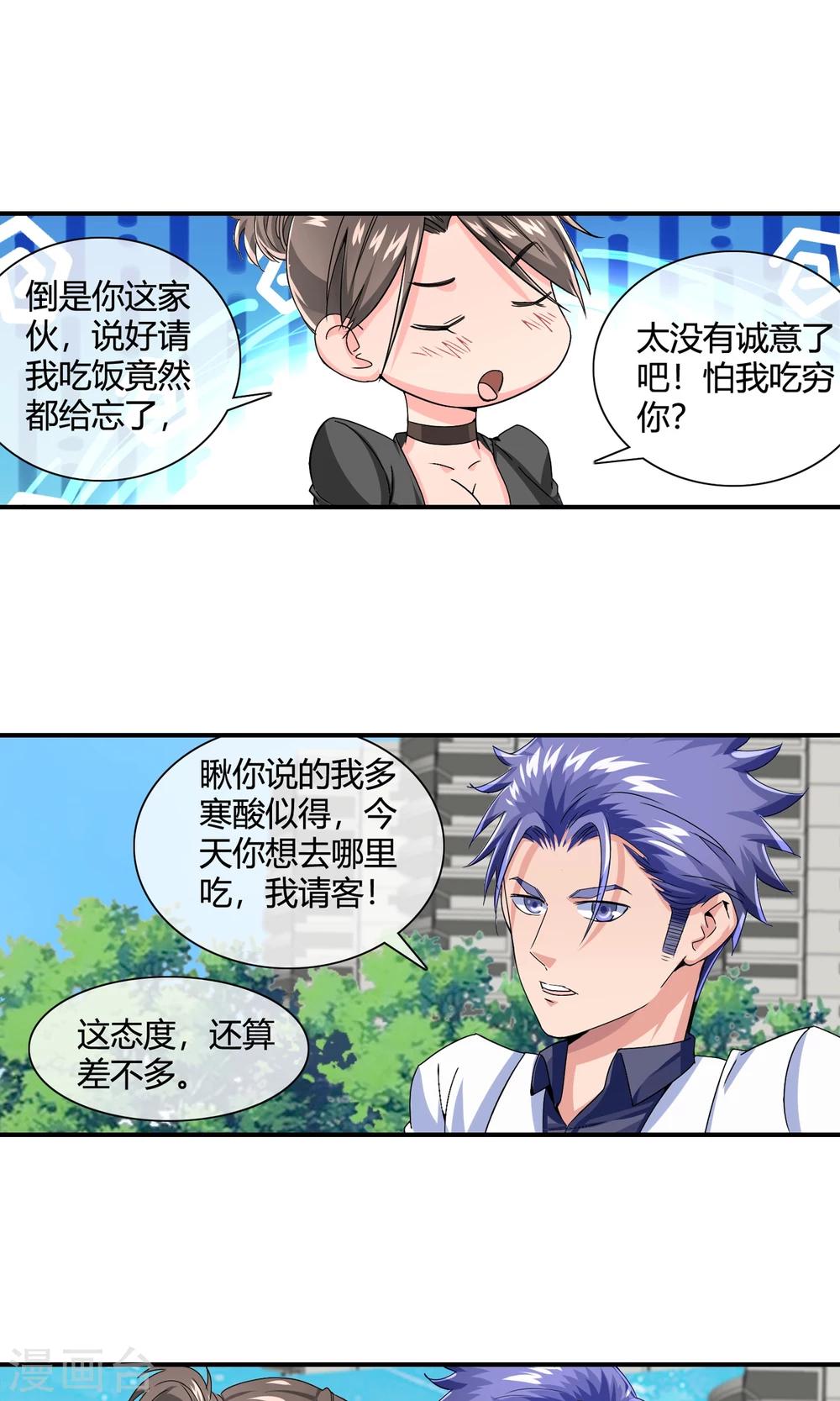 第29话 黑色丝袜11