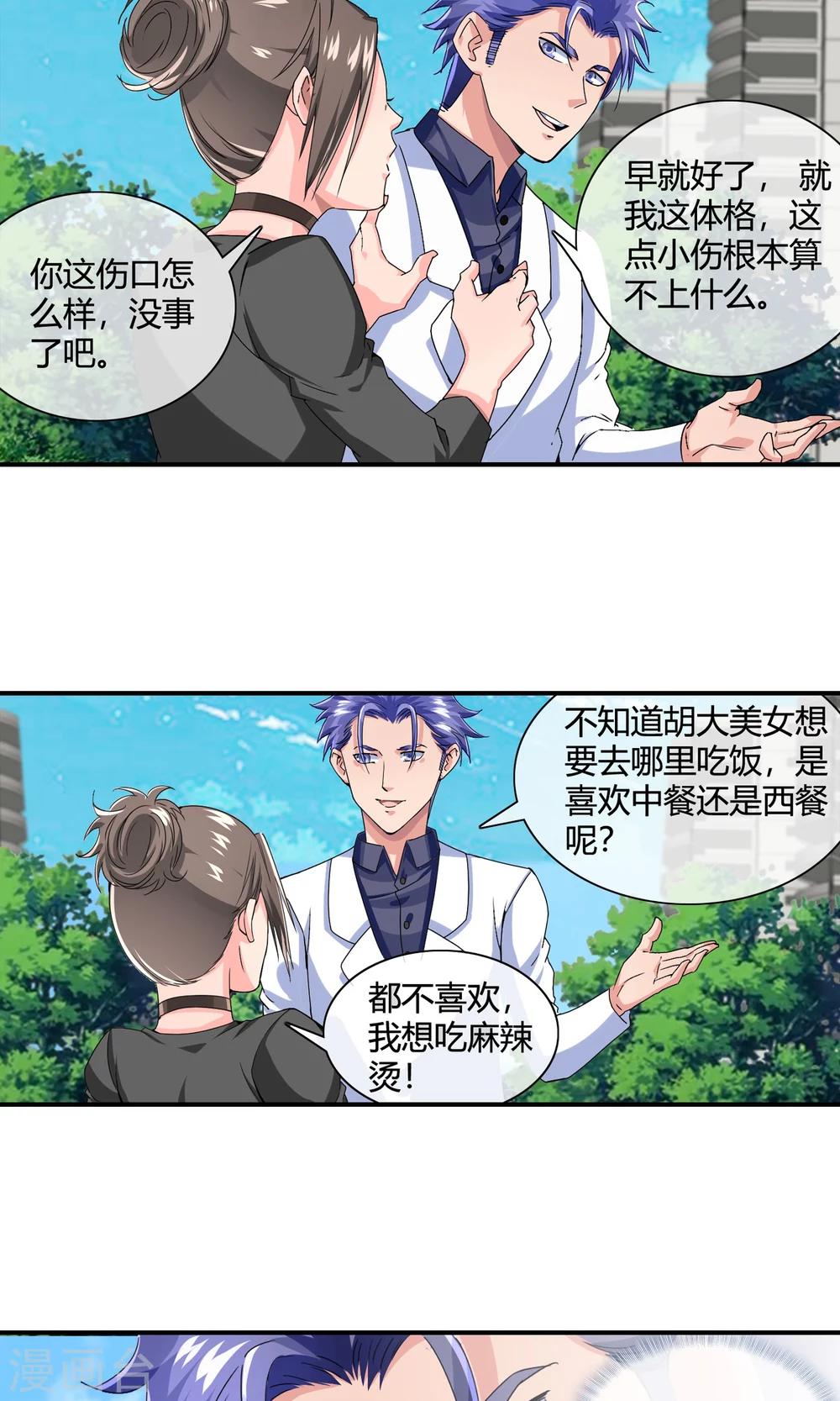 第29话 黑色丝袜12
