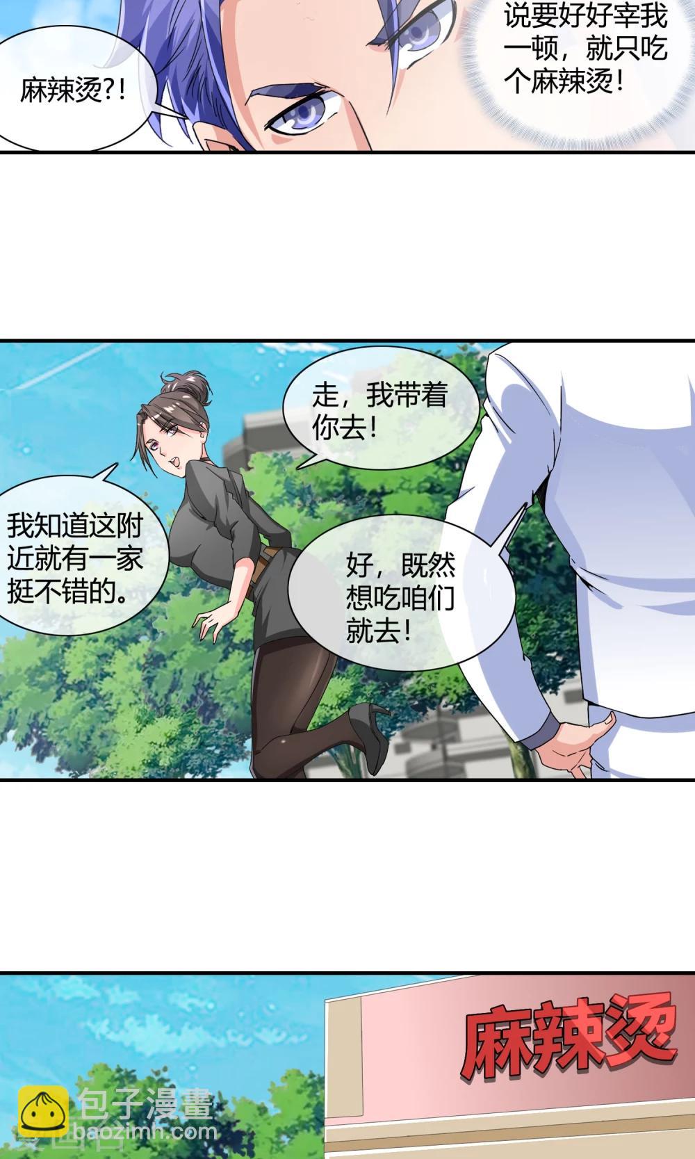 第29话 黑色丝袜13