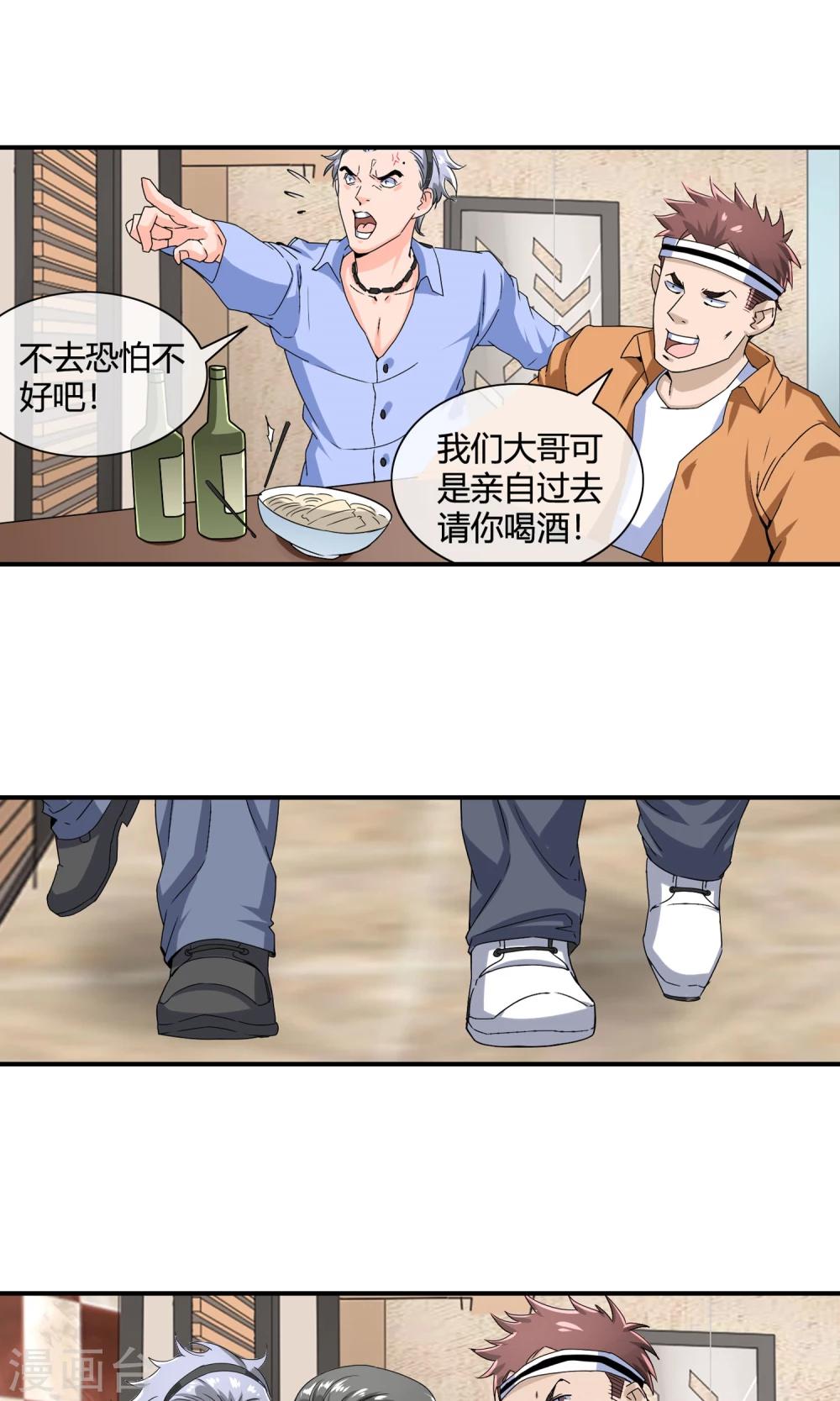第29话 黑色丝袜19
