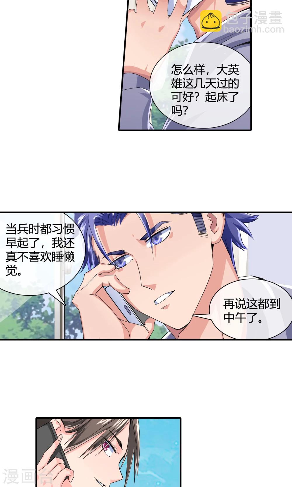 第29话 黑色丝袜3