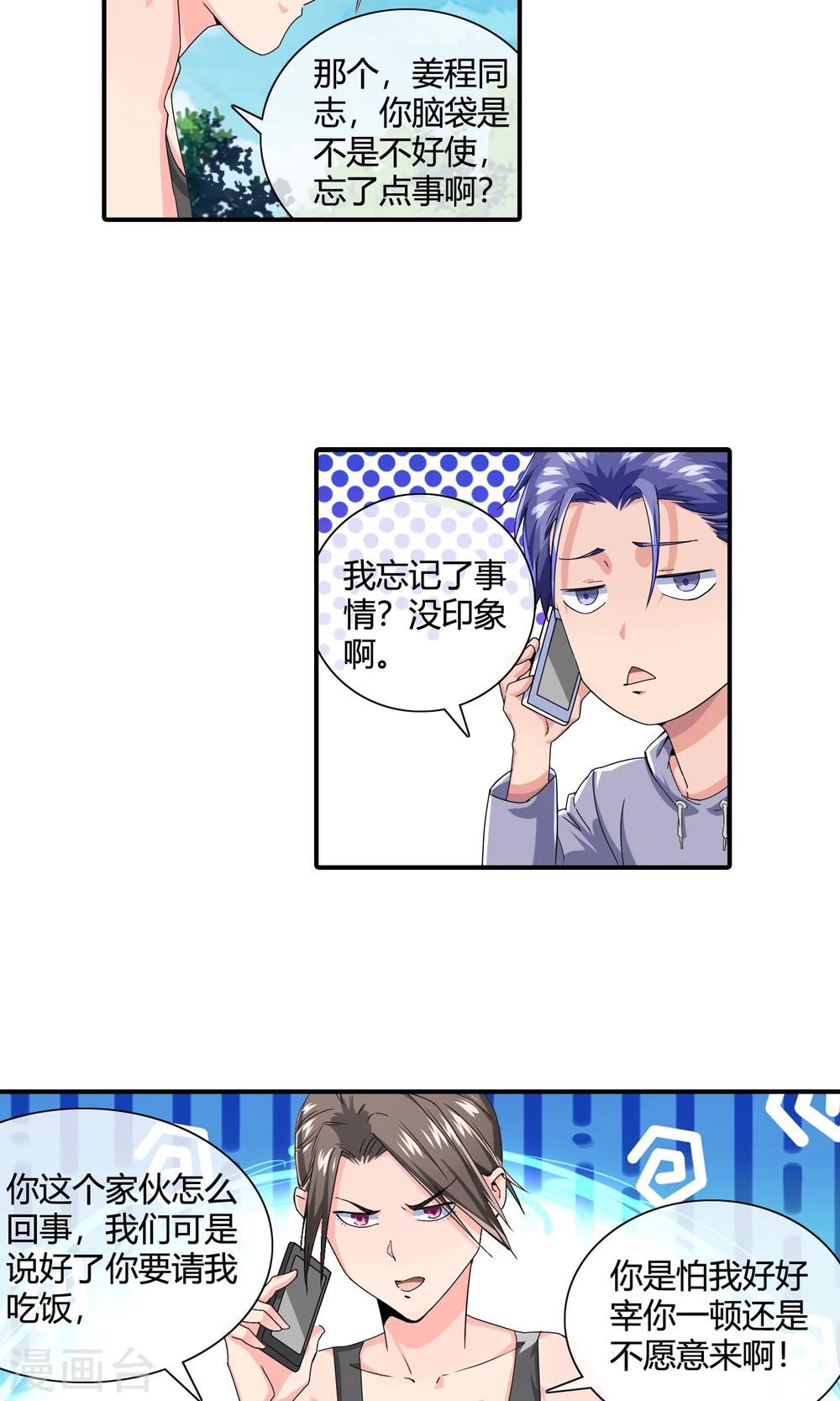 第29话 黑色丝袜4