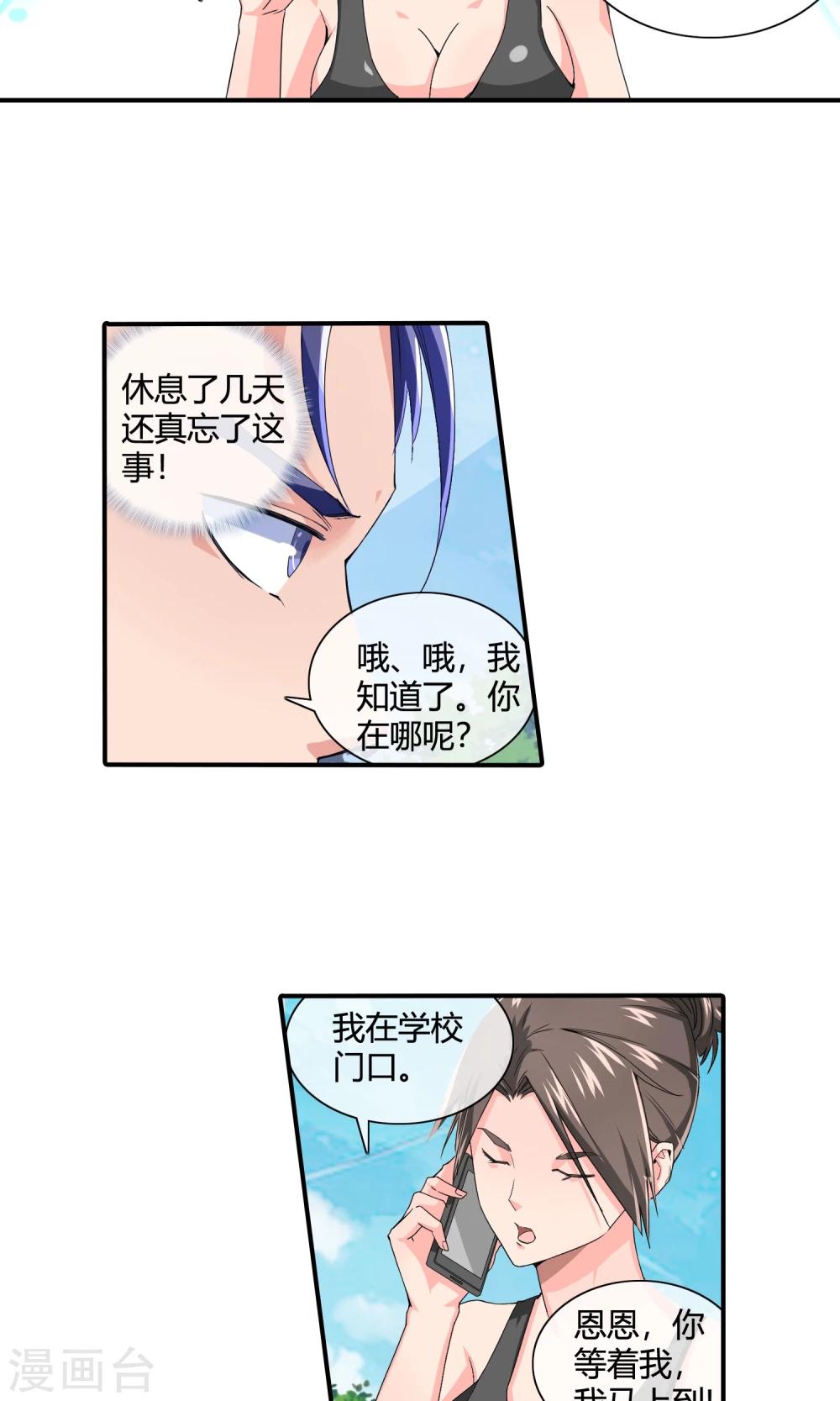 第29话 黑色丝袜5