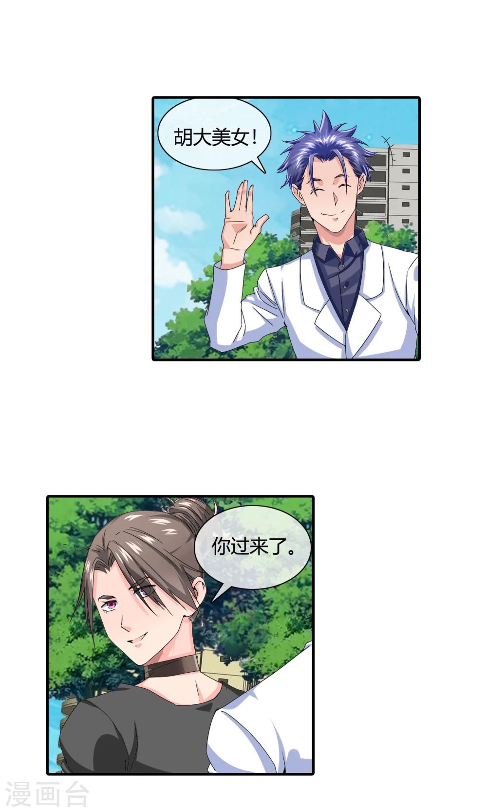 第29话 黑色丝袜8