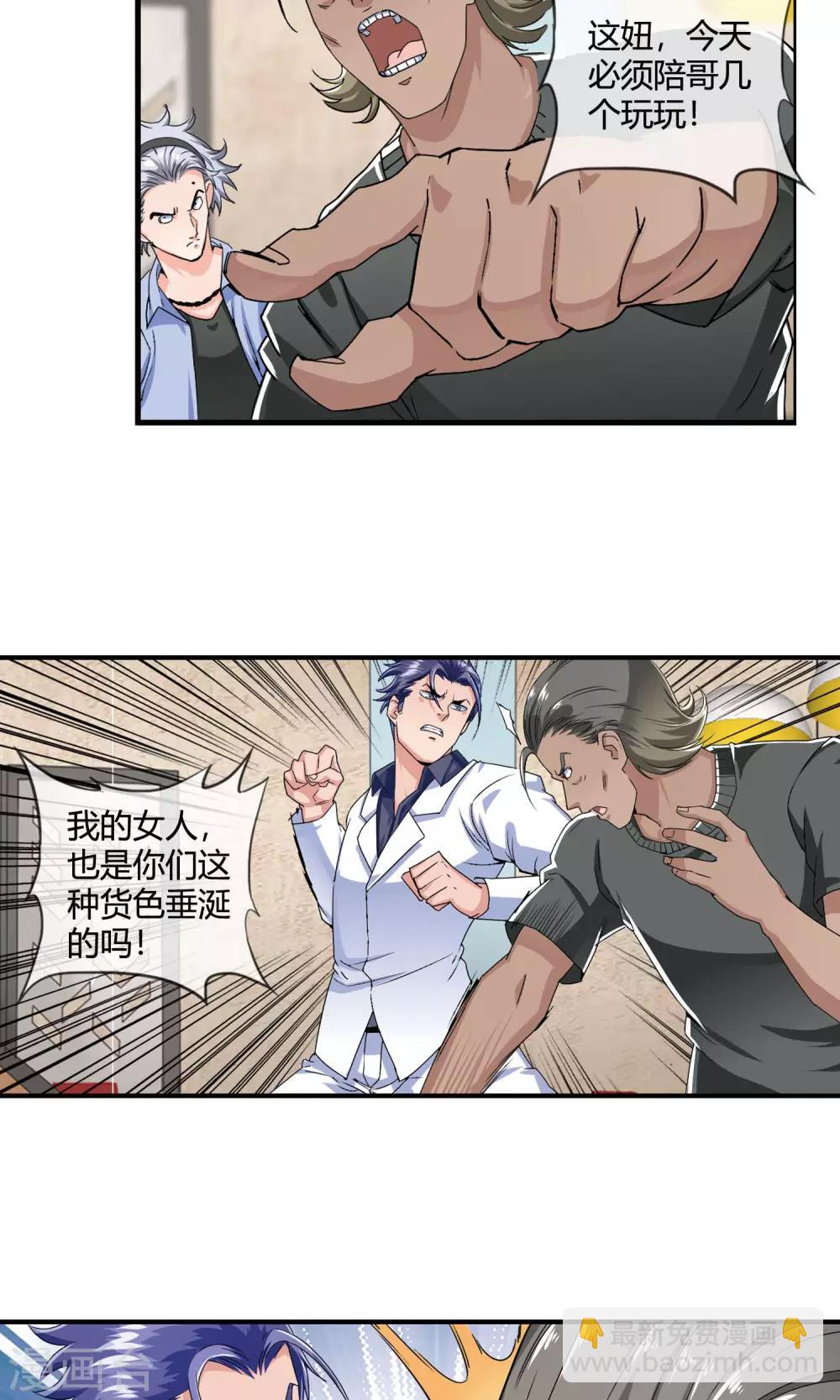 第30话 色胆包天3
