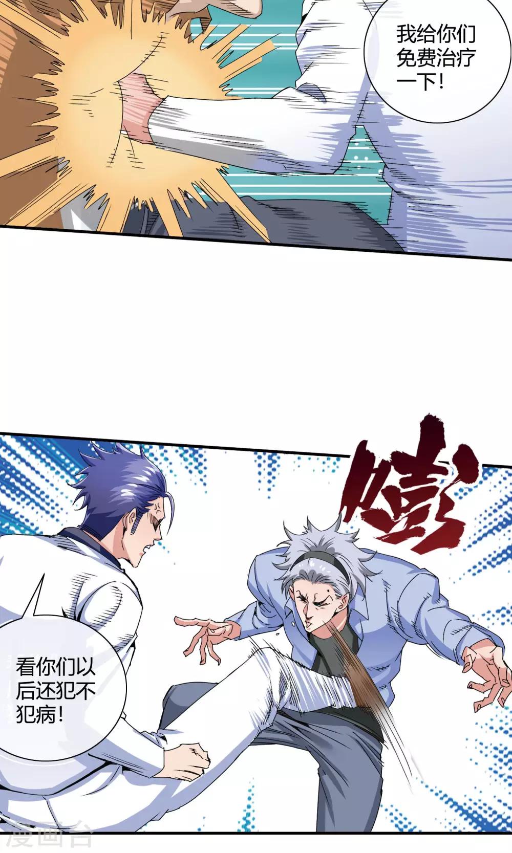 第30话 色胆包天6