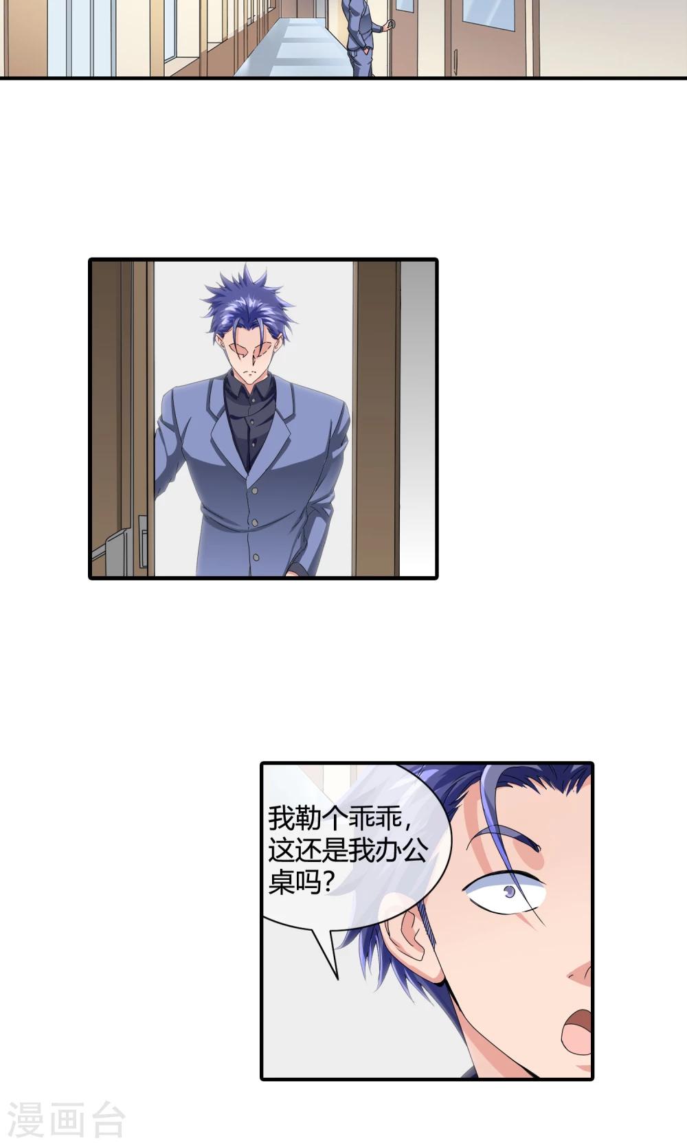 第34话 全校的大英雄1