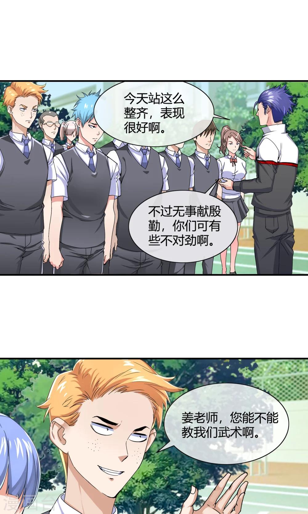 第34话 全校的大英雄10