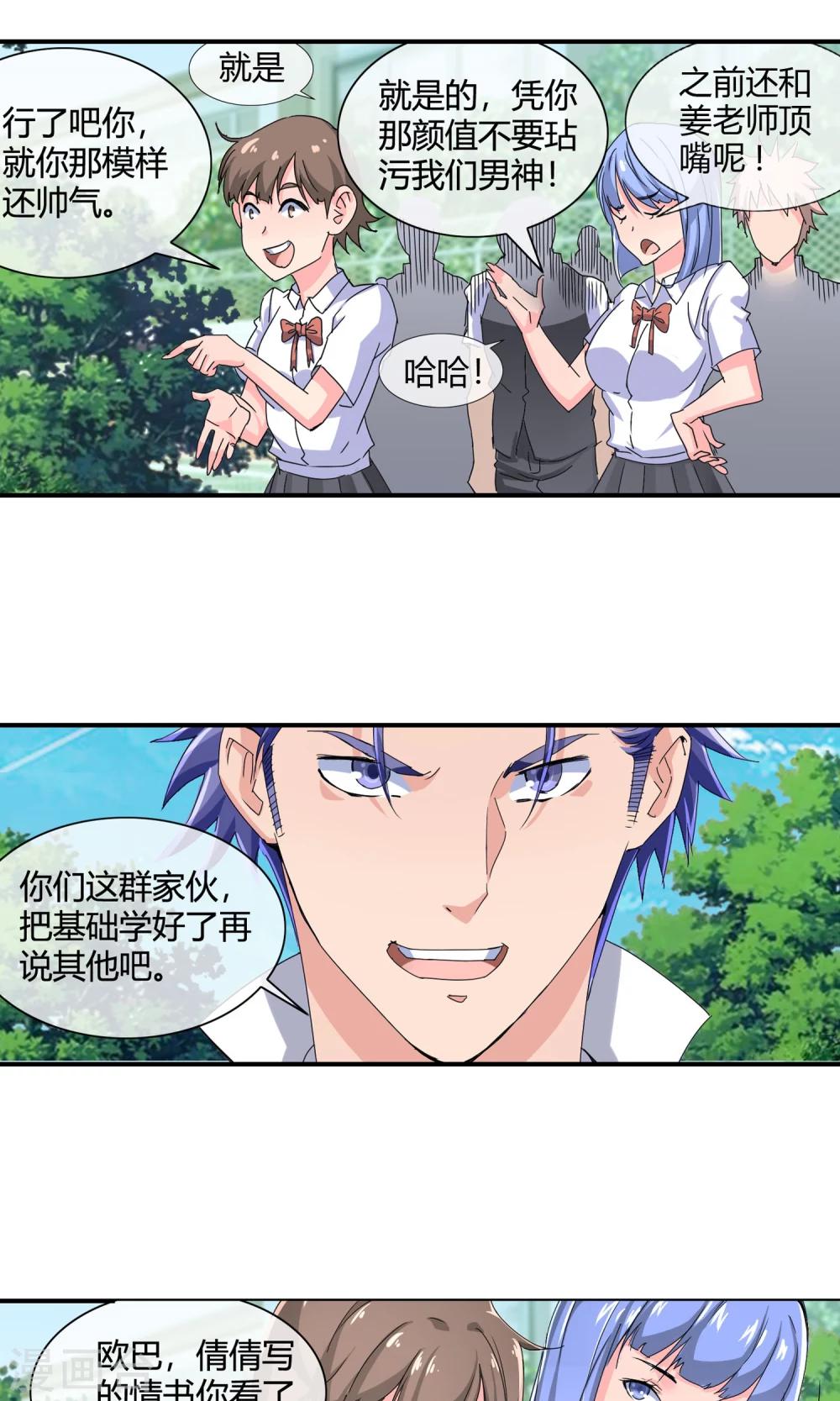 第34话 全校的大英雄12