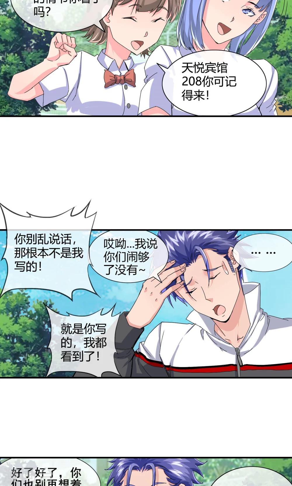 第34话 全校的大英雄13