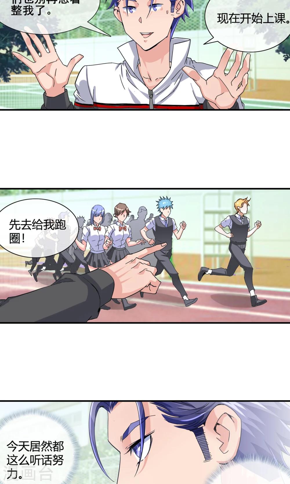 第34话 全校的大英雄14
