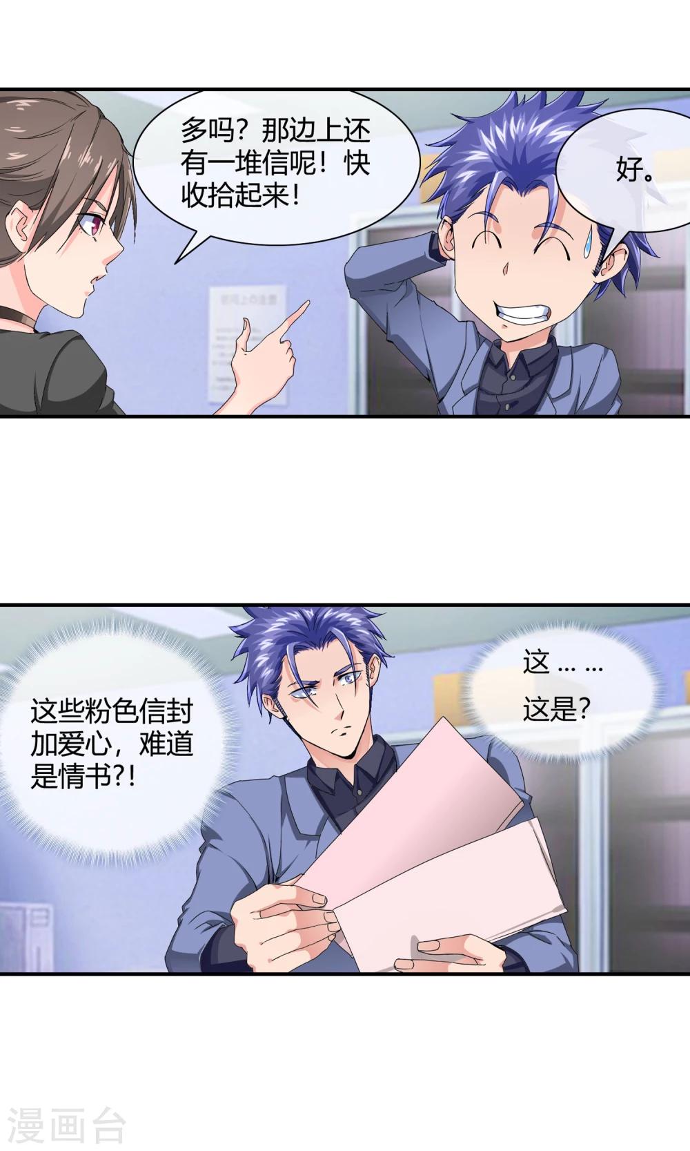 第34话 全校的大英雄3