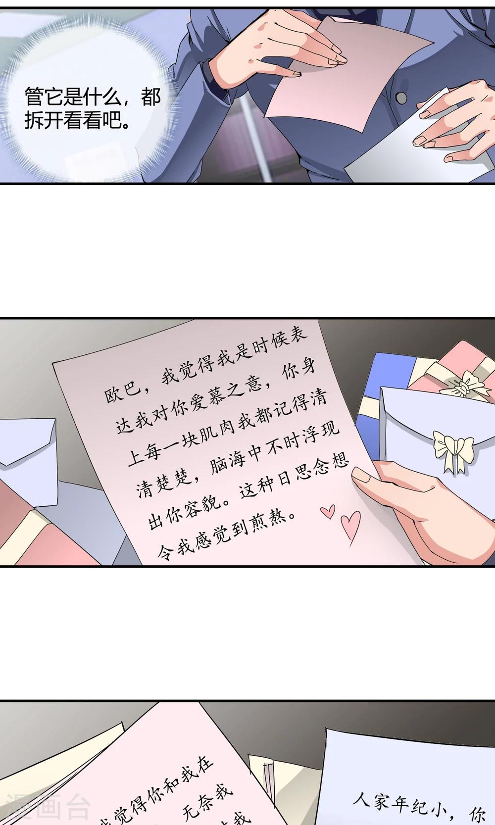 第34话 全校的大英雄4