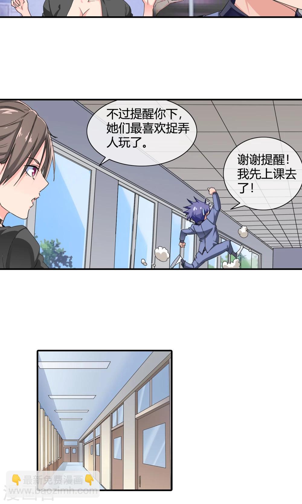 第34话 全校的大英雄6